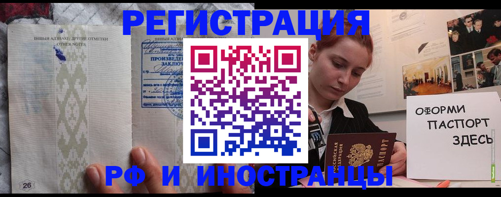 временная регистрация собственник в Лениногорске