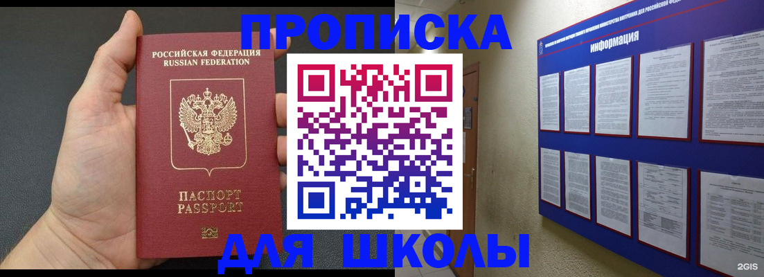 временная регистрация собственник в Лениногорске