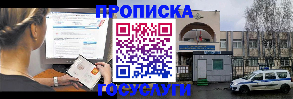 прописка гарантия в Лениногорске