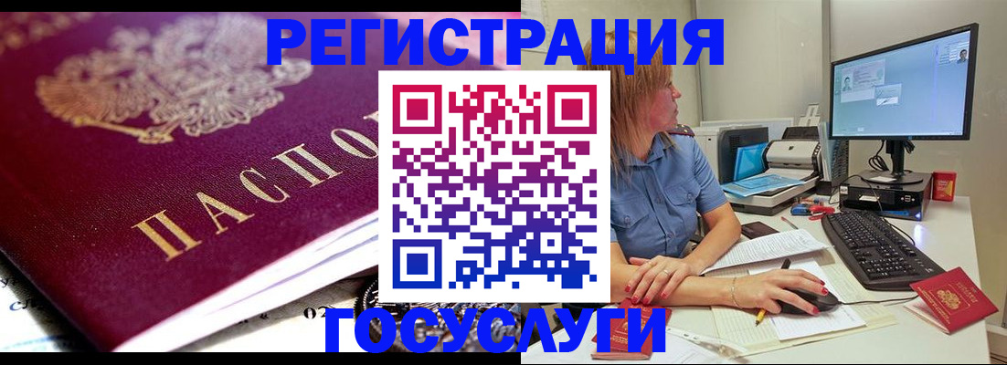 временная регистрация надежно в Лениногорске